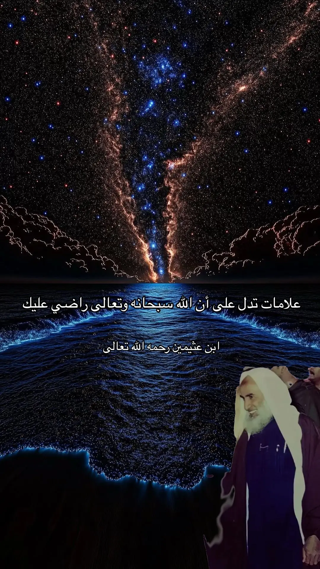 ابن عثيمين رحمه الله تعالى : #ابن_باز_رحمه_الله #ابن_عثيمين #ابن_باز #ابن_عثيمين_رحمه_الله #اكسبلوررررر 