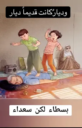 #وديار_كانت_قديما_ديارا #سوف_تلهو_بنا_الحياة 🥀#من_روائع_كوكب_الشرق_أم_كلثوم🎧💕🎵 #هذه_ليلتي_ام_كلثوم #مجرد________ذووووووق🎶🎵💞 #يسعدلي__اوقاتڪۘم_حبايبي♥️🕊🙋‍♀️ #اكسبلورexplore 