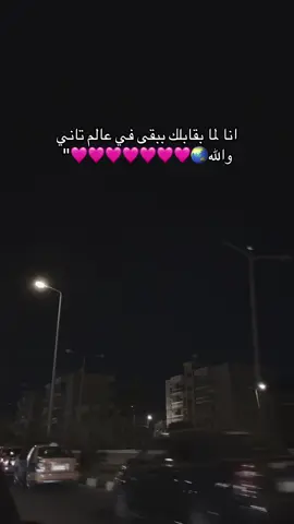 يا بختي🌏🩷🩷🩷🩷 #fyp #foryou #viral #tiktok #Love #fouryou 