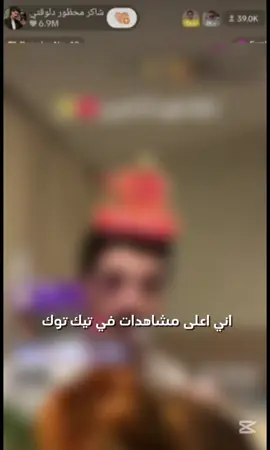 واااااااي 🤣😂😂🤣🤣 @Balana بلانة @عبد العزيز العزاوي @مصطفى العاصفة🇮🇶🌪️ @حميد @✨ابو علي النجار✨️ #العراق #الاردن #الامارات #دبي #اربيل_دهوك_سليمانية #جيش بلانه #بلانه #بلانه_كيمنك #الشعب_الصيني_ماله_حل😂😂 #fyp #foryou #foryoupage #viral #تصميم_فيديوهات🎶🎤🎬 #مالي_خلق_احط_هاشتاقات 