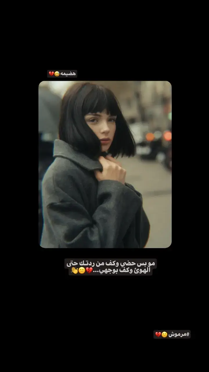 H😅💔 #حزن💔💤ء #الشعب_الصيني_ماله_حل😂😂 #عبارات_جميلة_وقويه😉🖤 #اكسبلور #عباراتكم #تصميم_فيديوهات🎶🎤🎬 #ستوريات #كاب_كات #ستورياتي #دوسكي #اقتباسات #عباراتكم_الفخمه📿📌 #تصميم #