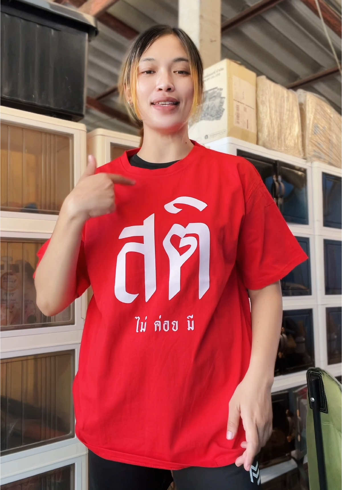 #เสื้อยืด #เสื้อยืดกวนๆ 