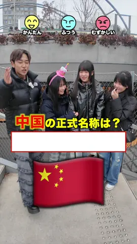 @maru.haruto1012 @kirakirari20060914 #ストリートクイズ #クイズ #streetquiz #quiz #インタビュー #interview