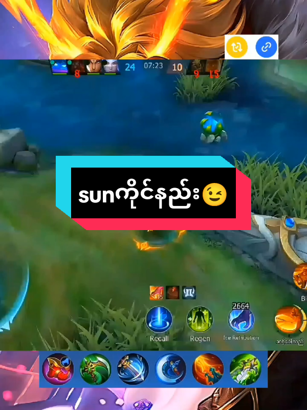 #sunကိုင်နည်း😉#sun #mlbb #မင်းတို့ပေးမှ❤ရမဲ့သူပါကွာ #viral #growth #fyp @MLBB TOP CREATION 
