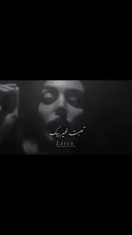 جزء40/#تعبت #غير #بيك 🖤 #علي_صابر   #explore #تصميم_فيديوهات ♾️ #لايك_متابعه_اكسبلور 
