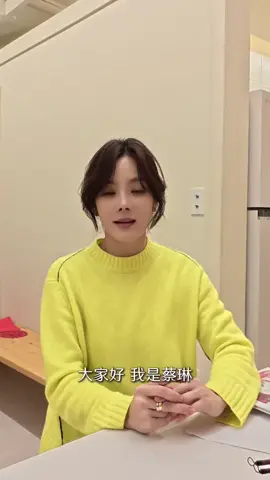 蔡琳母子的新年祝福 #wooliliwoo #蔡琳 #濟州島