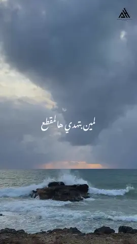 رغم المسافة و البعد ، بس انت اقرب شي الي ❤️ #حب #حبيبي #غرام #البعد #فراق #مسافة #قريب #اشتاق #قلبي #اكسبلور #اصيل_هميم #رغم_المسافه_والبعد #اغاني_عراقيه #اغاني_عربيه #اغاني_حب 