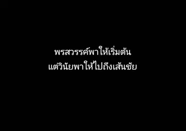 #แนวคิดความสําเร็จ #พัตนาตัวเอง #ความพยายาม #คําคม #ความจริง #ความสําเร็จ #แรงบันดาลใจ #จิตวิทยา #เธรดความรู้สึก #ฟีดดดシ #ประโยคเด็ด #fyp #foryou 
