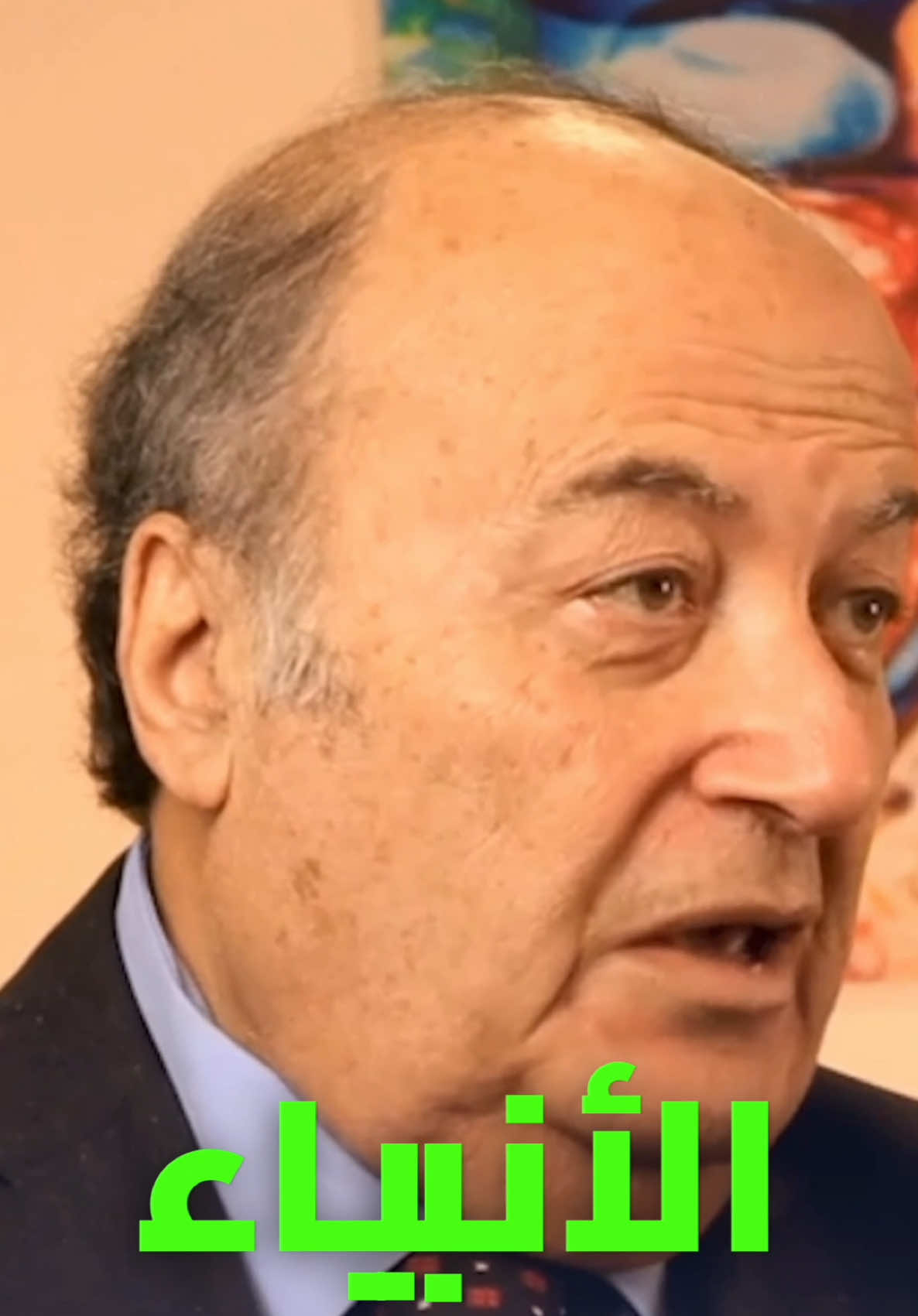 يقول #رفيق_نصرالله : هي المنطقة تعبته لربنا سبحانه وتعالى وين إجوا الأنبياء إجوا بالكونغو أو بالسويد إجوا المنطقة من عند حدود تركيا لغاية المدينة المنورة ومكة ومن عند النيل قصة موسى وإبراهيم وكذا لغاية حدود العراق إجا موسى وعيسى والنبي محمّد وكل الأنبياء مش هيك وإبراهيم وكل الأنبياء ليه لأنه أمة كاذبة أمة منافقة إذا كل هالأنبياء وما أنتجوا من مذاهب وتيارات حركات دينية واللي بدك إياه وبعدنا أمة من المنافقين مثل ما قال حمدي قنديل أمة جاحدة #لبنان_مصر_الخليج_سوريا #تركيا_العراق_الكويت_مصر_سوريا 