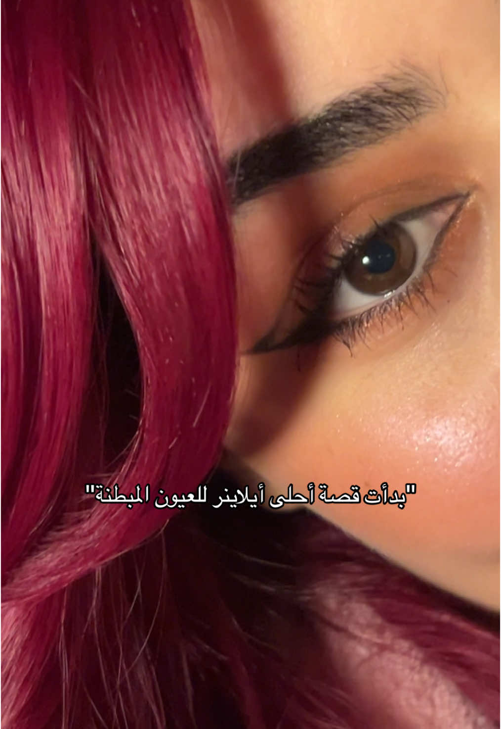[ تعالوا البنفسجي الرابط بالبايو ] #العيون_المبطنة #ايلاينر_العيون_المبطنة #Eyeliner #explore #ميكب_عيون #makeuptutorial #عيون_مبطنة 
