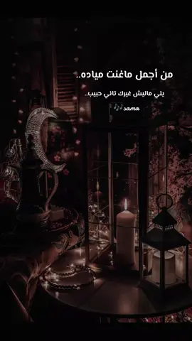 #اغاني#التسعينات  #مياده_الحناوى  #يلي-ماليش-غيرك-تاني-حبيب #أغاني_عربية #اغاني_مسرعه💥 #Sing_Oldies #طربيات🎻🎧  #loveyou #foryoupage❤️❤️ #foruyou #foru #🤍🕊️ 