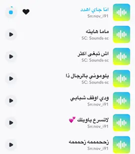 #اصوات_سناب #الشعب_الصيني_ماله_حل😂😂 #اكسبلورexplore #صوتيات_سناب 