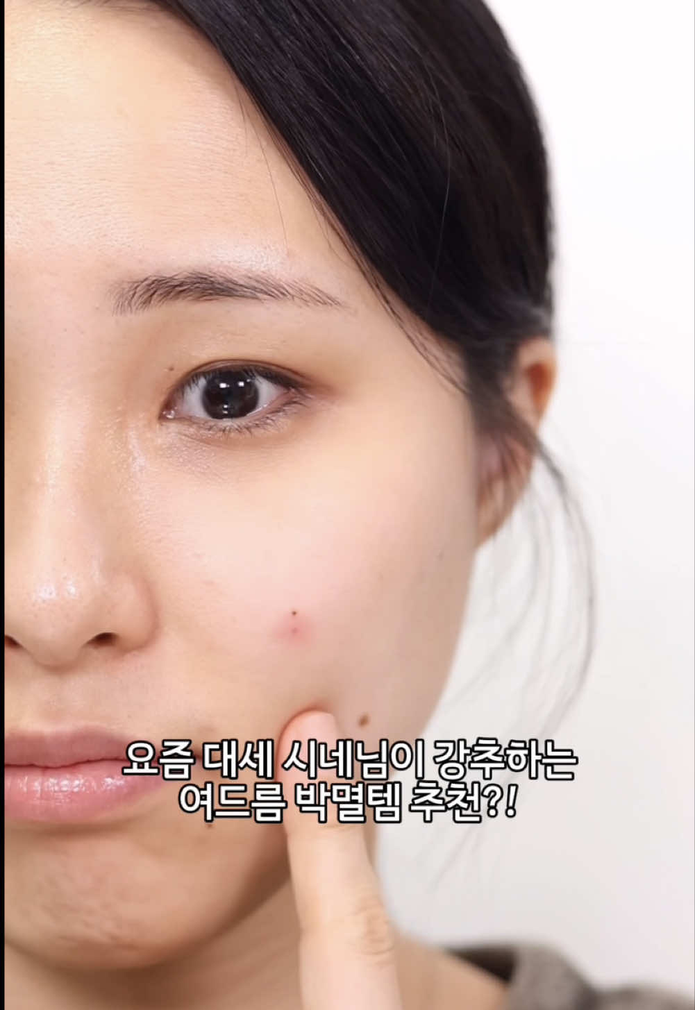 #제품제공 간단하게 슥 붙히고 떼어내면 트러블이 쏙?! #여드름없애는법 #여드름패치 #시네패치 #따꼼호랑이 #마그네슘패치 #트러블 