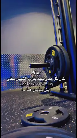 رحلتي من XXL الى S,M 🔥🔥#عشوائيات #gym #explore #fyp #رياضة #gymrat #معضل 