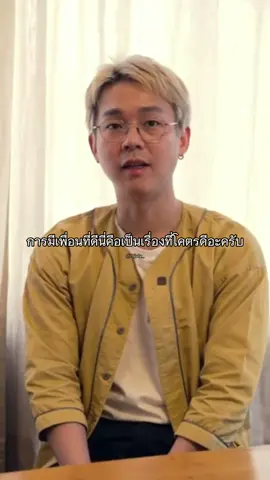 การมีเพื่อนที่ดีเป็นเรื่องที่โคตรดี ❤️ #เพื่อนรัก #Instinctband #I0july_ 