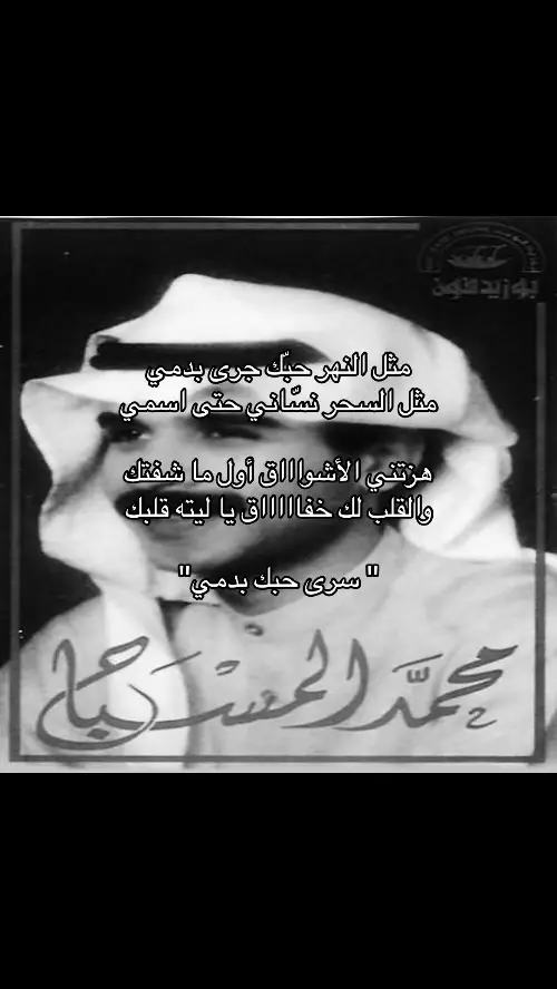 سرى حبّك #محمد_المسباح #fyp #4u #explore 