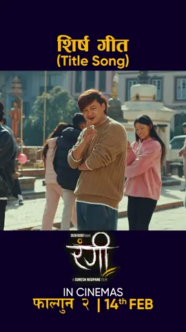 RANGI - Nepali Movie Official TITLE Song 2025 || Salon Basnet, Malika Mahat || Aamesh Bhandari, Samiksya Adhikari || RANGI Movie Official Title Song 2025 @samikshyaadhikari55 @salonbasnet#namratashrestha @namratashrestha7 #aameshbhandari@aameshbhandari #samikshyaadhikari55 Releasing On: फाल्गुन २ | Feb. 14