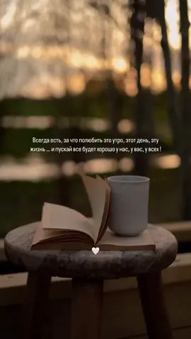Старая восточная мудрость гласит: «Держи в себе радость с утра в течении часа,и она будет держать тебя целый день».. #цитатымужчин #философия_мысли #мотивация #афоризмы_статусы_цитаты #доброеутро #успехвместе #цитаты #цитата #цитатадня #цитатник #цитатыпрожизнь #цитатыдня #цитатыпролюбовь #цитатыпролюбовь #видео #видеостекстом #видеодня #видеососмыслом #созданиевидео #топовыевидео #детство #детство#любовь#любимыймуж #любовь❤ #париж #грозный #чечня #судьба #бретань #шоу #актив #ночь #книги 