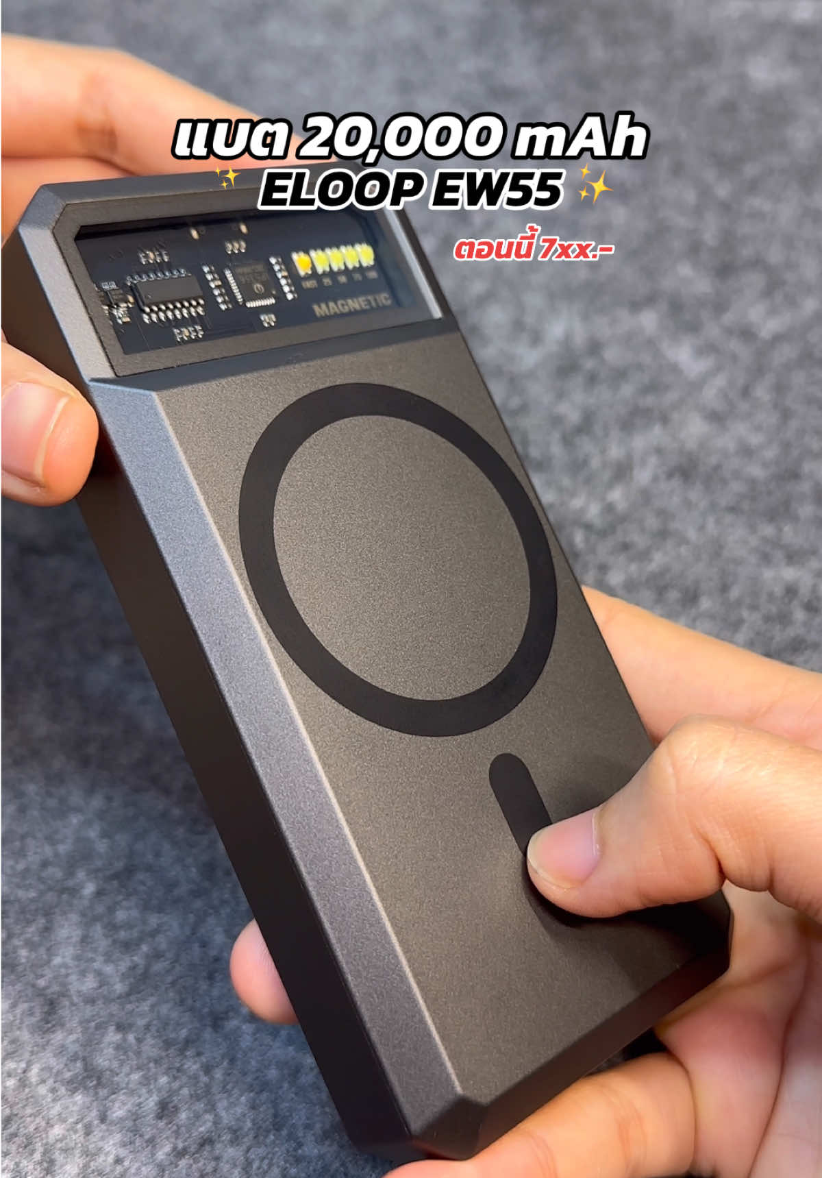 Eloop EW55 แบตสำรองที่ใช้ดีมากครับรุ่นนี้ #แบตสํารอง #พาวเวอร์แบงค์ #พาวเวอร์แบงค์พกพา #พาวเวอร์แบงค์ไร้สาย #แบตสํารองชาร์จไร้สาย #eloop #eloopew55 
