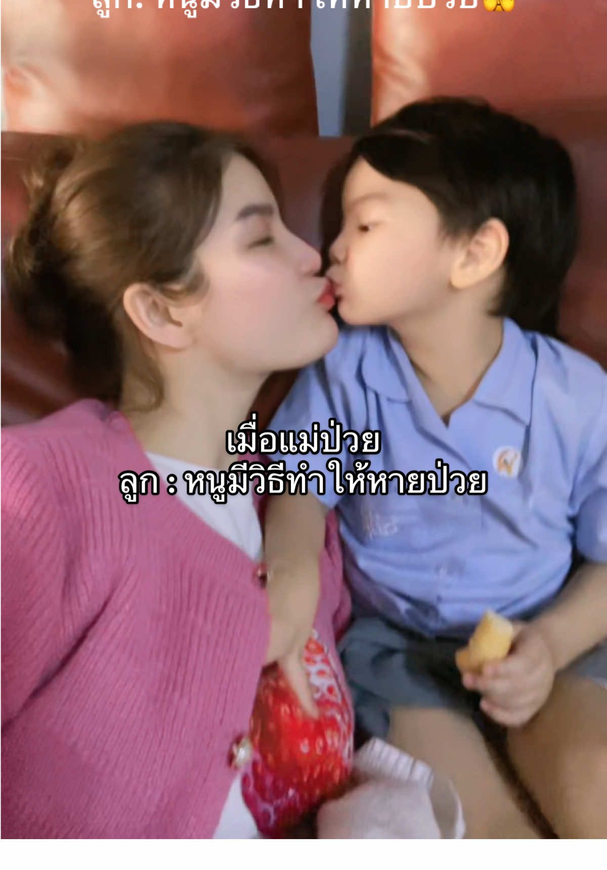 แม่ไม่สบายหนูจะดูแลแม่เอง  ซิดนีย์บอกจับนมแล้วจะดีขึ้น😂 #เด็กน่ารัก #เด็กตลก 