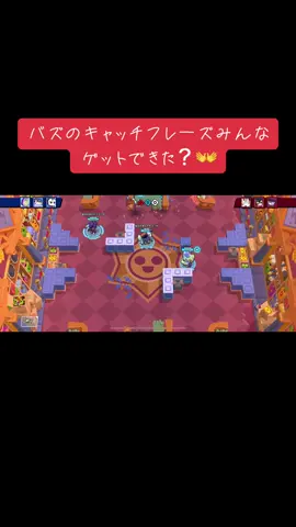 バズバイバイ👋 キャッチフレーズ取れなかった... #ブロスタ  #ブロスタ好きと繋がりたい  #ブロスタ勢  #ブロスタフレンド募集  #ブロスタエンジョイ勢 