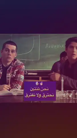 نحترق ولا نفترق✋🏻 #سكوت #ستايلز #foryou #fyp #explor 