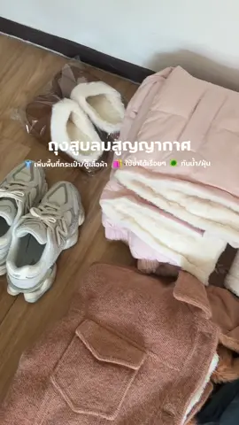 1เซ็ต ได้ถัง3ขนาด พร้อมที่สูบลม เริ่ดๆ #กระเป๋า #กระเป๋าเดินทาง #จัดระเบียบ #ถุงสูญญากาศ #ถุงสูญญากาศใส่เสื้อผ้า #เครื่องสูบลม #ไปเที่ยวกัน #เดินทาง #เที่ยว 