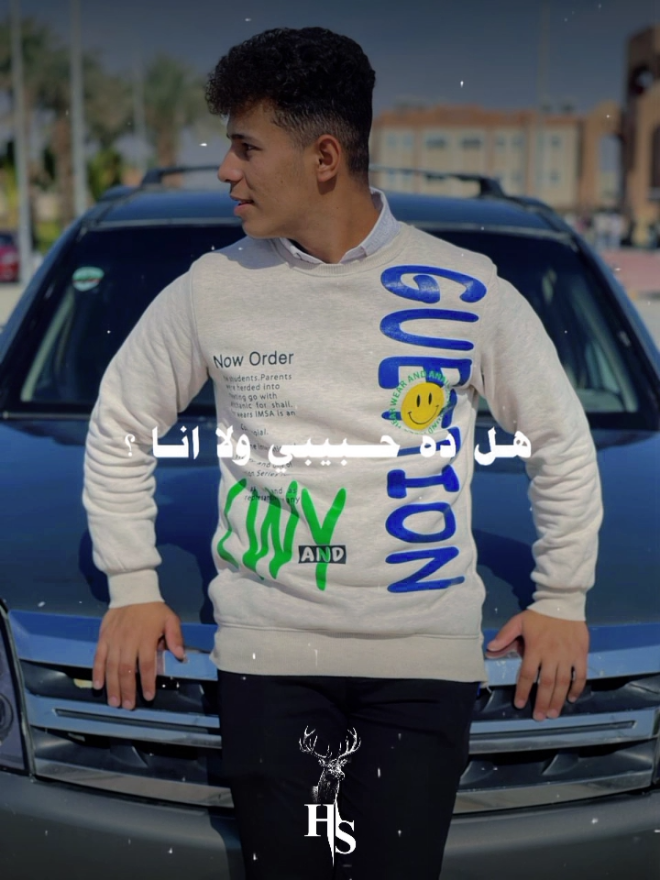 هل دا حبيبي ولا الهوي 💛✨✨💛#CapCut 