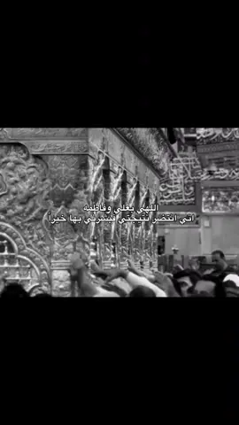 اللهي بعلي 💔.    #فاطمه #البصره #العراق 