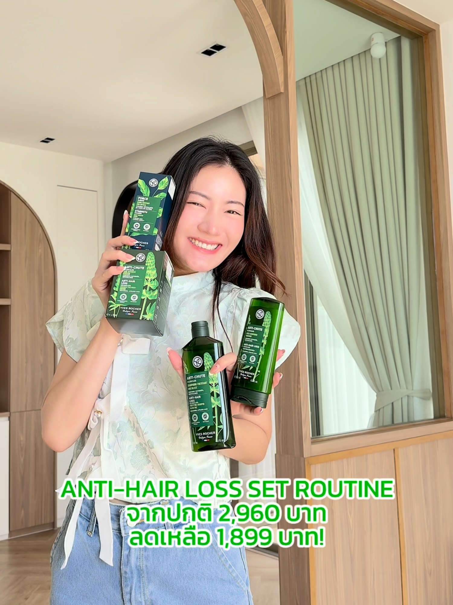 ✨💁‍♀️ลืมไปเลยว่าเคยผมร่วง ผมหนาขึ้นจนเพื่อนต้องทัก! เมื่อได้ลองใช้ Anti-Hair Lossผลิตภัณฑ์ลดผมร่วงจากอีฟ โรเช ✅ อ่อนโยน ปลอดภัยด้วยสารสกัดจากธรรมชาติกว่า 94% 🧪 อุดมไปด้วยว่านอะกาเว่และไวท์ลูพิน บิ้วผมหนา บอกลาผมร่วง! กับโปรโมชั่นพิเศษ Set 4 ชิ้นแบบครบ Routine เพียง 1️⃣8️⃣9️⃣9️⃣ จาก 2,9xx #YvesRocher #YvesRocherTH #อีฟโรเช #อีฟโรเช่ #แชมพูลดผมร่วงอีฟโรเช #AntiHairLoss
