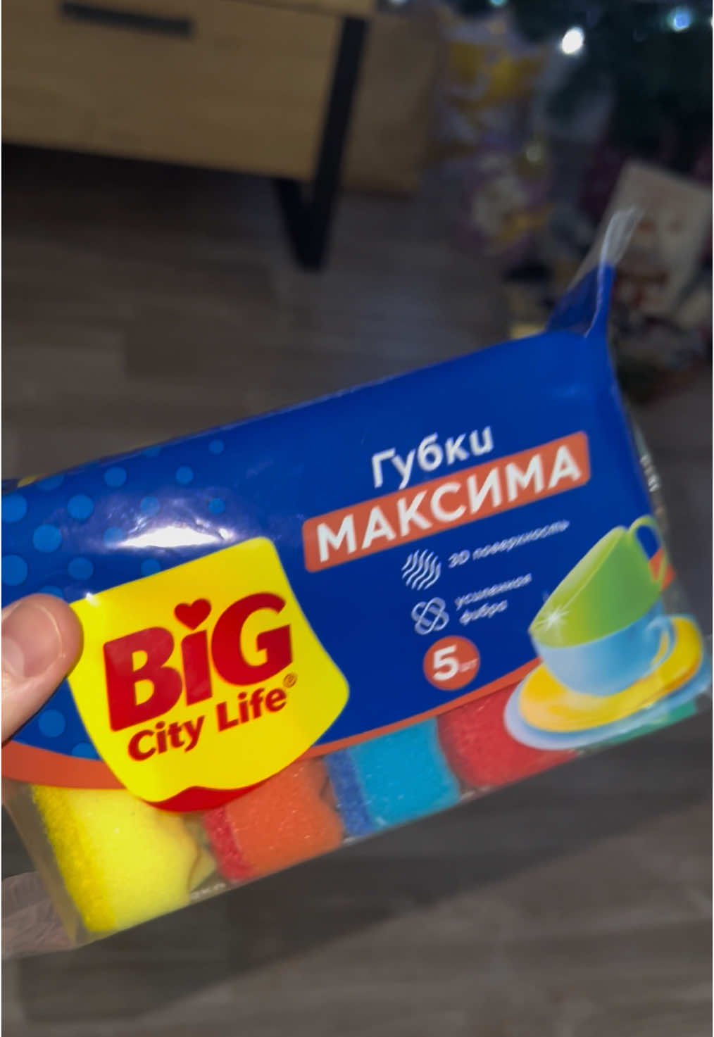 Губки максима