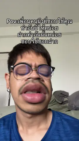 เลิกทาสได้ยัง #ฟีด #แท็กเพื่อน #fyp #พี่โซ่ช่องหลอก #pov 