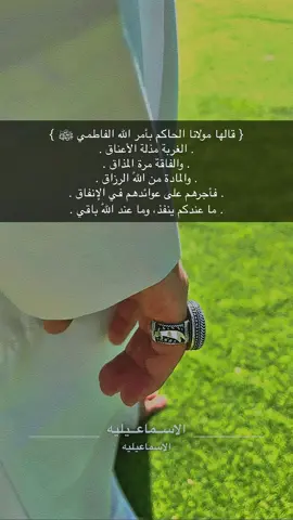 #الحاكم_بامر_الله_عليه_السلام #الاسماعيلية #الاسماعيليه #شيعه_الامام_علي_عليه_السلام #علي_بن_ابي_طالب #شيعه #النجف #القاهرة #حكم #عبارات #ياعلي #الامام_علي 