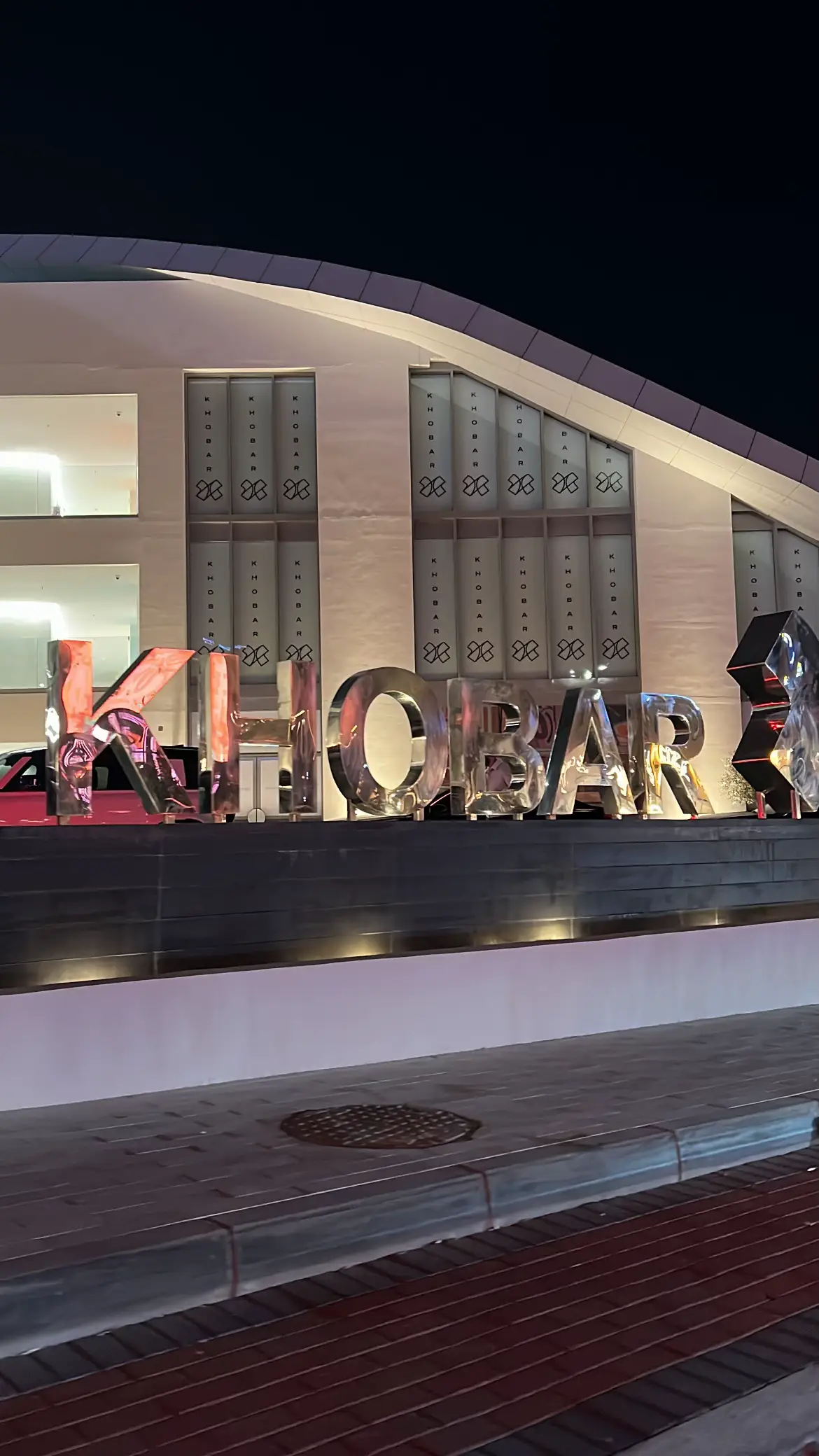 #الخبر #alkhobar #dammam #الدمام #سيتي_ووك 