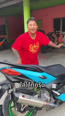 ใส่ได้ทุกรุ้น#newtunder #โช๊คแต่ง #โช๊คเบาะ #xmax300 #มอไซค์ #แต่งรถ #เทรนด์วันนี้ 