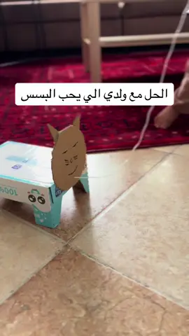 عنده كل أنواع القطط اللعبه بس ذي الي عجبته 🤣#اطفال #fypシ゚ #explore #foryoupage #foryou 