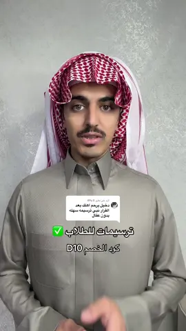 الرد على @49y.8 @شماغ ملكي ✅ #اكسبلور #دخيل_القحطاني #الرياض #تصويري #لايك #شماغ #explore #CapCut #ترند #fyp #fypシ #foryou #ترسيمه #ثياب #الشعب_الصيني_ماله_حل😂😂 #شال #يوم_التأسيس #معرض_الاقمشه_الرجاليه_والاكسسوارت 