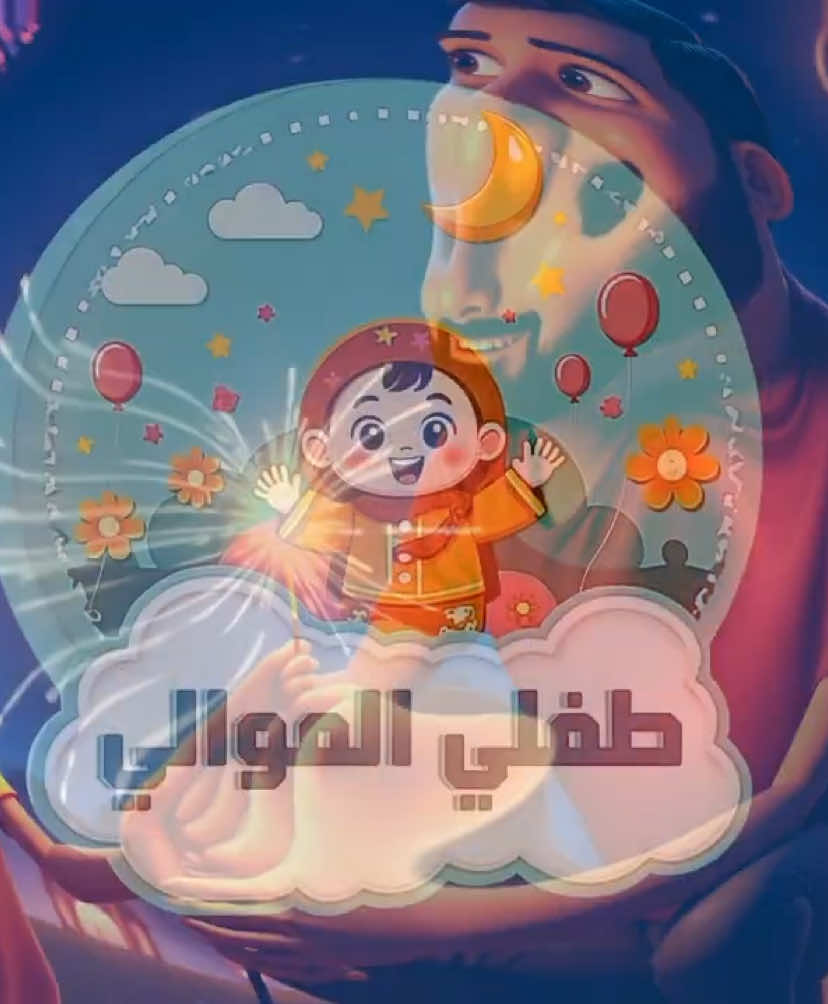 طفلي الموالي أئمة أثنى عشر .. #البحرين #الامام_الحسين 