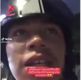 #មិនស្រលាញ់ប្រាប់ថាមិនស្រលាញ់😔 