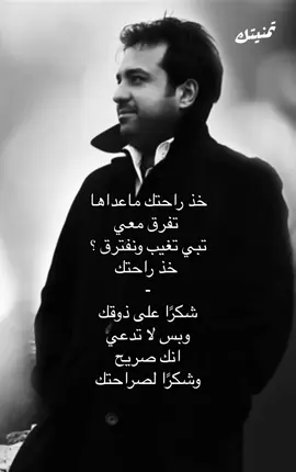 #تمنيتك #راشد_الماجد 