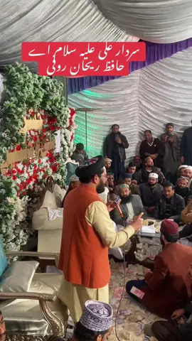 ######hafiz rehan roofi#manqabat#aghajan333##سردار علی اے میرا سردار علی اے 