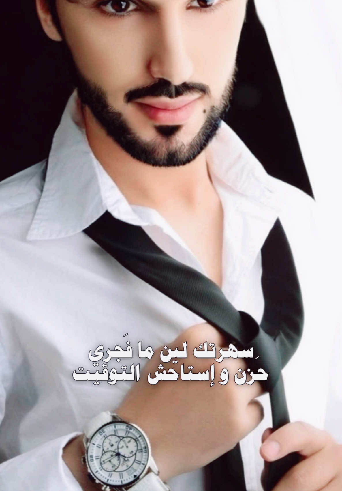 #سهرتك      ‏#CapCut  #محمد_العفر #ابن_الملكة #ترند      ‏#fyp #viral 