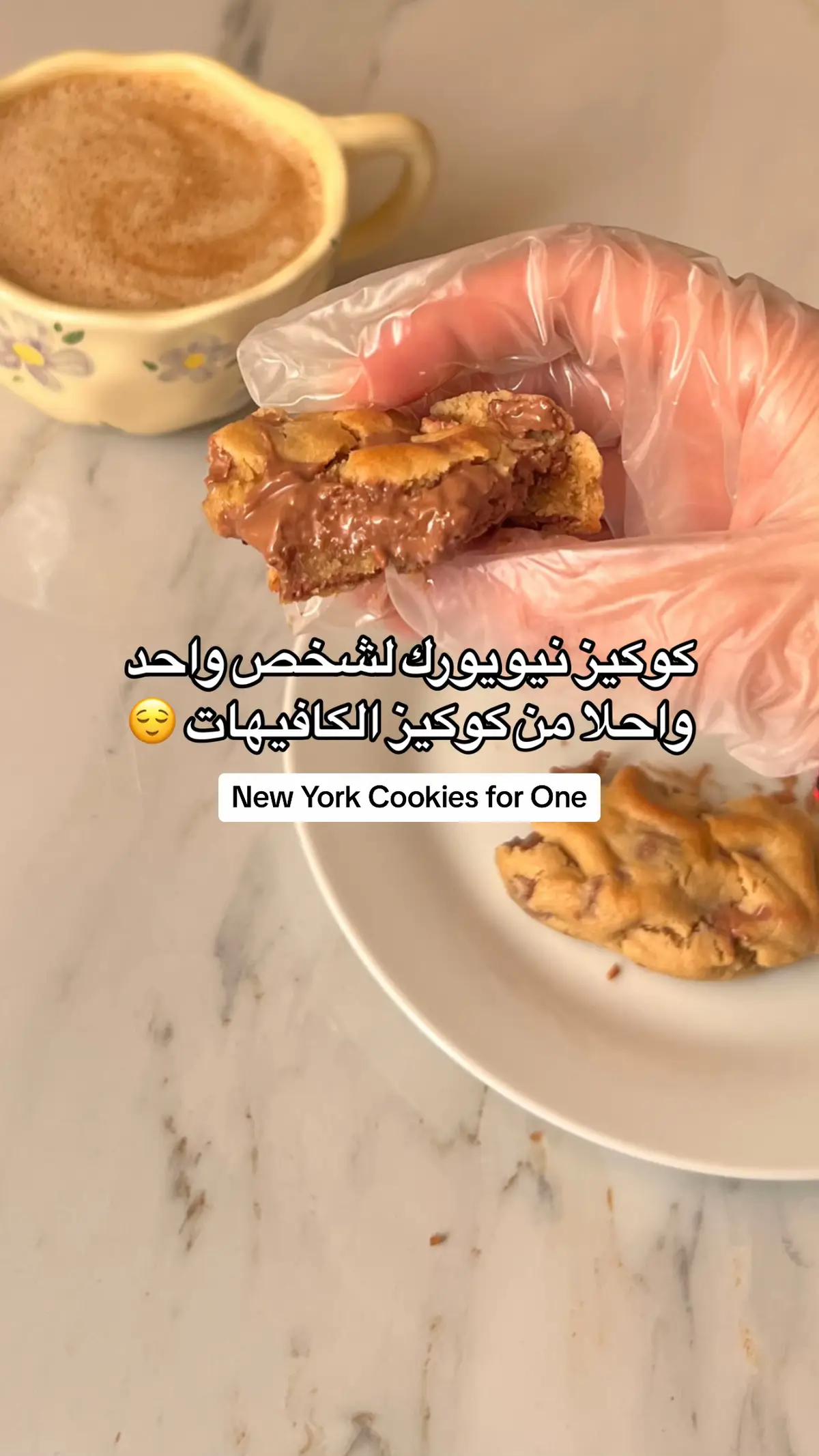 ١٥ ج زبده طريه =ملعقه كبيره   +١٢ ج سكر بني=ملعقه كبيره   +٦ ج سكر ابيض ناعم نص ملعقه كبيره  ) -نخلطهم  (٢ملاعق بيض +١ ملعقه صغيره فانيلا ) -نخلطهم  (٣٠ ج دقيق=٣ ملاعق كبيره  +ربع ملعقه نشا +رشة بيكنج باودر+رشة ملح )  ٤٠ ج شوكلت بلجيكي  (15 g soft butter + 12 g brown sugar + 6 g fine white sugar) - Mix them (2 tablespoons eggs + 1 teaspoon vanilla) - Mix them (30 g flour + 1/4 tablespoon cornstarch + a pinch of baking powder + a pinch of salt) 40 g Belgian chocolate #كلاسيك_كوكيز #كوكيز_نيويورك #دورة_كوكيز #ترند #اكسبلور #كوكيز_صلاله 