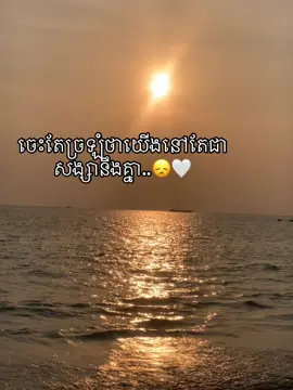 ចេះតែច្រឡំ😔🤍#fyp 