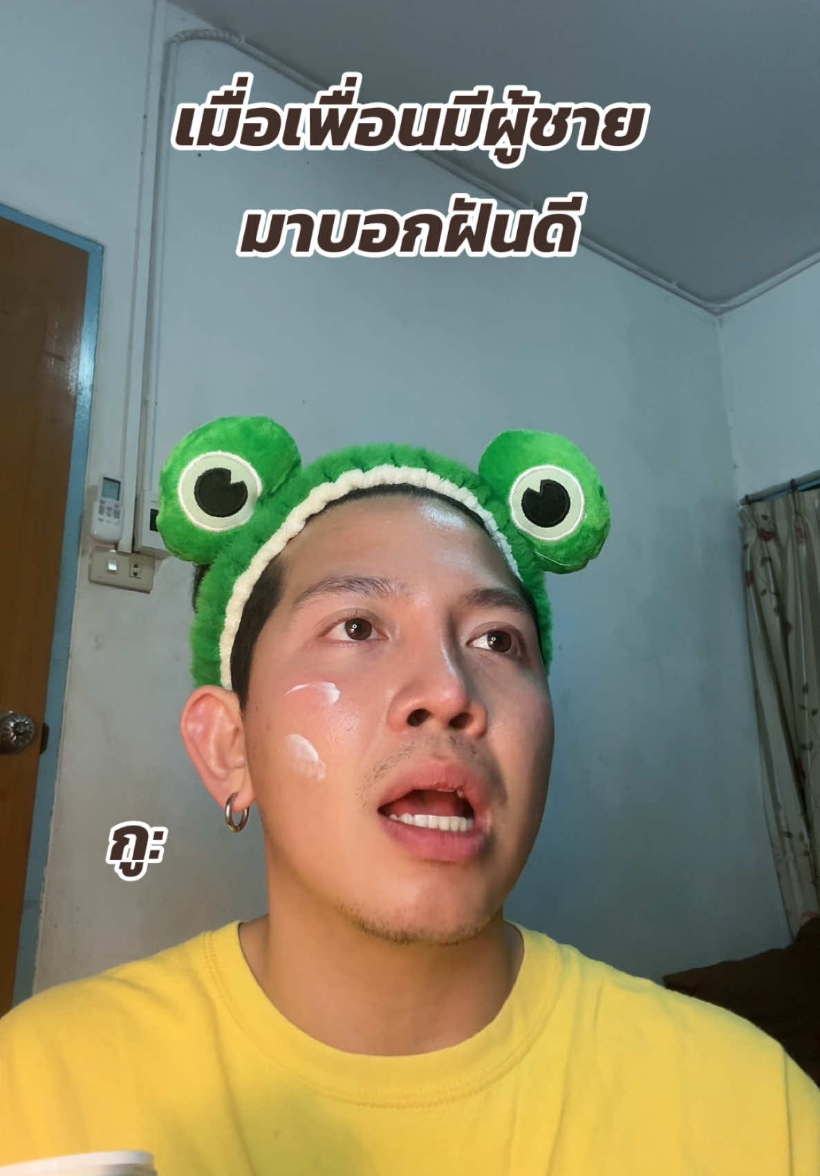 คนเราจะฝันดีอะไรก็ได้ 🤣 #เอกเขนกไลฟ์ #น้อยหนึ่งเมคอัพ #ผัวน้อยแชนแนล #น้อยหนึ่งนุ่น #มีมไทย 