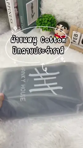 #hankyhouse #ผ้าเช็ดตัวผืนใหญ่ #ผ้าเช็ดตัวผืนใหญ่หนานุ่ม #ซับน้ำดีมาก 