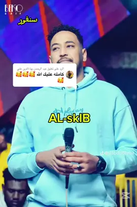 الرد على @عبد الرحمن بهاءالدين علي  #سنفور https://t.me/omermusic18 #محمد_دبدوب #جديد الاغنيه كامله #ركب_سماعتك_واستكين✊🏽🔥  #جمهورية_شرق_النيل🎵🔥  #جمهورية_جنوب_الحزام🎵🔥  #ترند_تيك_توك #نحصل_الترند  #مشاهير_تيك_توك_مشاهير_العرب  #متابعه_ولايك_واكسبلور_احبكم🙊💞💁‍♂️  #ترند_تيك_توك_مشاهير🧿❤️🔥اكسبلور  #الشعب_الصيني_ماله_حل😂😂 