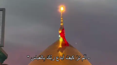 🌕🥹. #روضـَي١٤٤٥هـِ #اهل_البيت_عليهم_سلام #علي_عليه_السلام #قصائد_حسينيه #اللهم_صلي_على_نبينا_محمد #bk #شعبان #مولد 