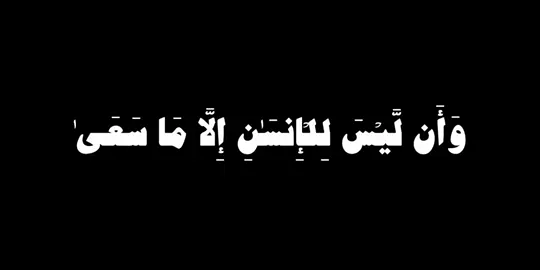 القرآن الكريم القارئ محمد صديق المنشاوي #قرآن_كريم #fyp #محمد_صديق_المنشاوي #كرومات_قرآنية #كرومات_قرآن #quran
