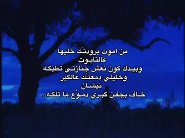 #علي_رشم #شعر_شعبي_عراقي   #fppppppppppppppppppp 